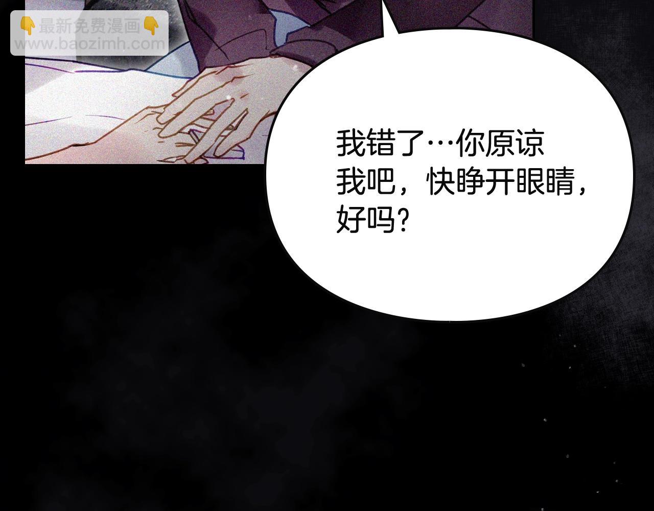 🍔恋爱手游的男主都很危险 第183话 这个该死的世界 第39页