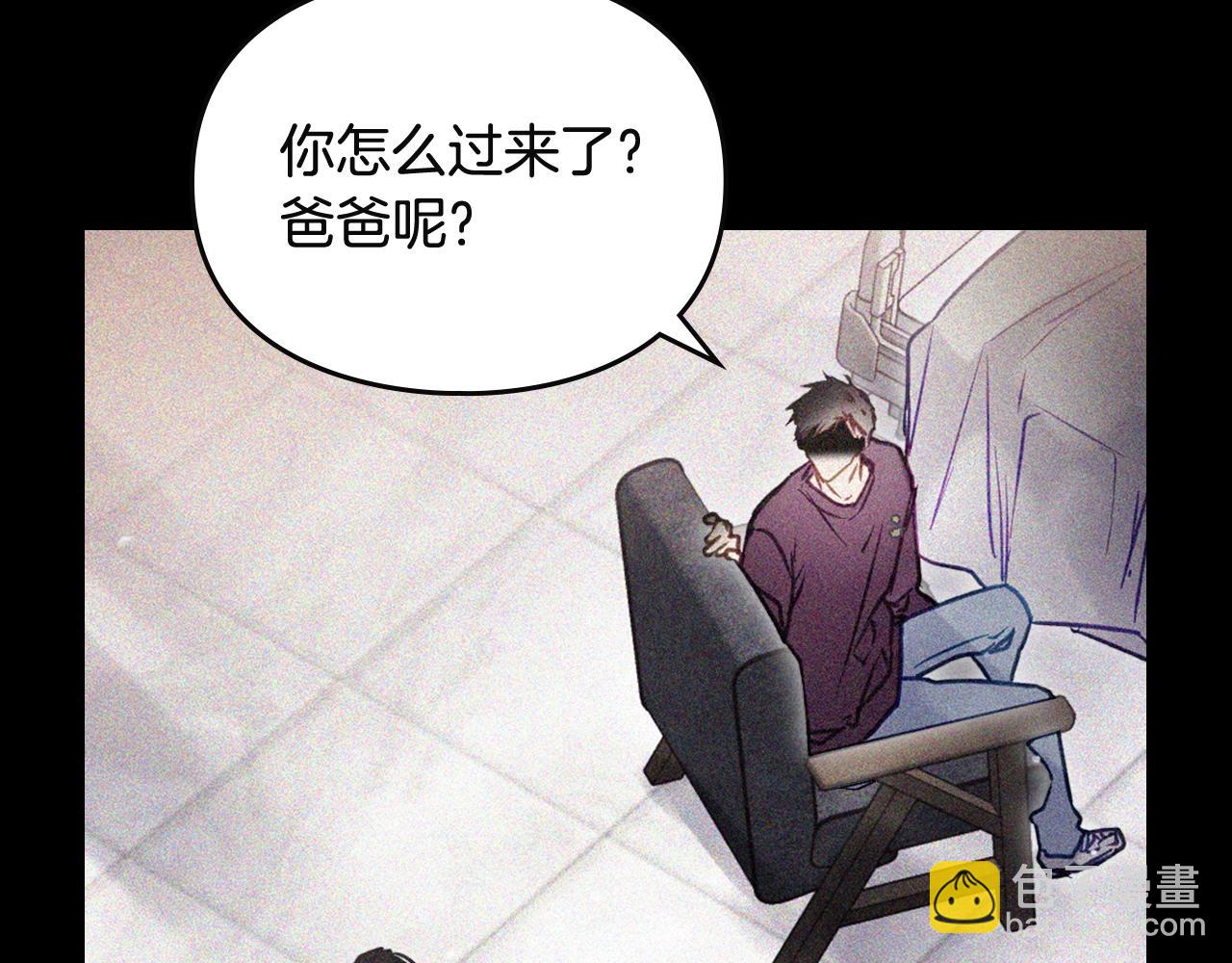 🍔恋爱手游的男主都很危险 第183话 这个该死的世界 第43页