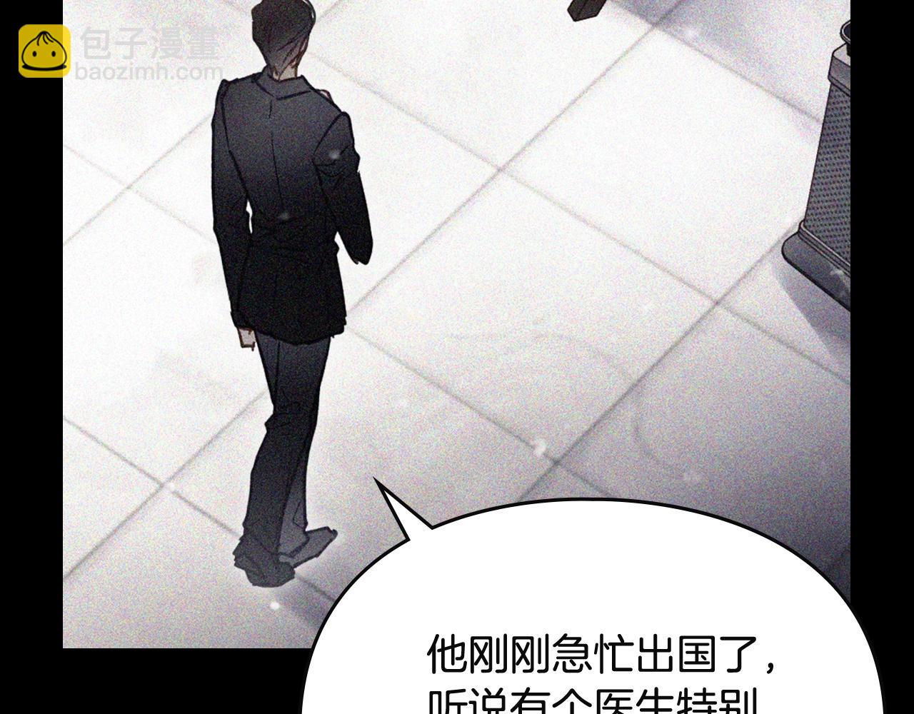 🍔恋爱手游的男主都很危险 第183话 这个该死的世界 第44页