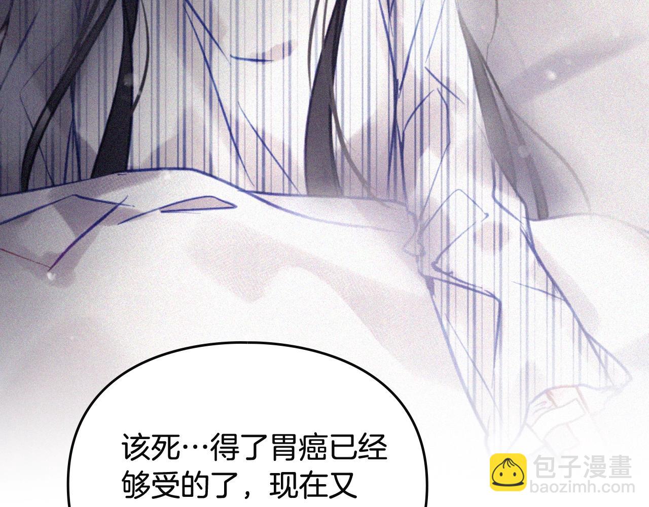 🍔恋爱手游的男主都很危险 第183话 这个该死的世界 第47页
