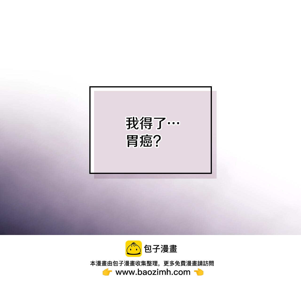 🍔恋爱手游的男主都很危险 第183话 这个该死的世界 第50页