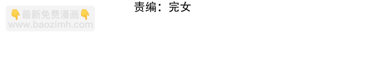 🍔恋爱手游的男主都很危险 第185话 倾心一吻 第17页
