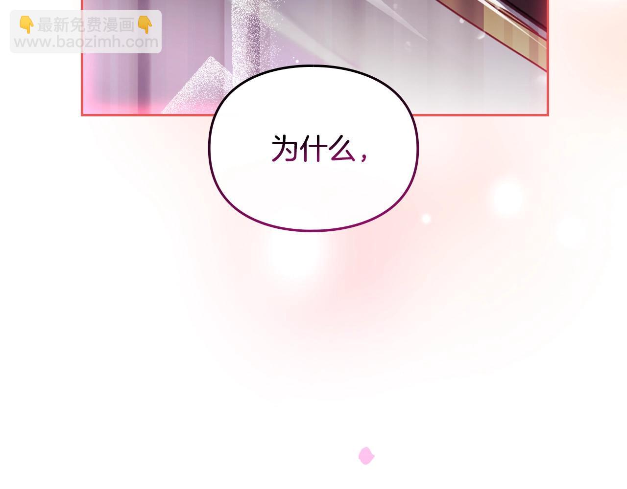 🍔恋爱手游的男主都很危险 第185话 倾心一吻 第20页