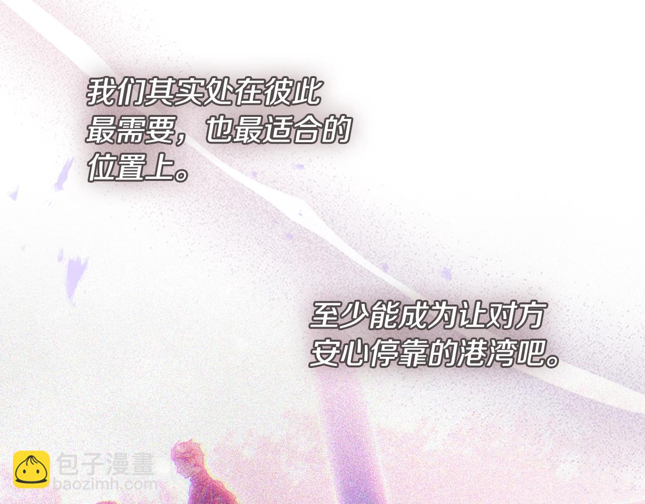 🍔恋爱手游的男主都很危险 第185话 倾心一吻 第24页