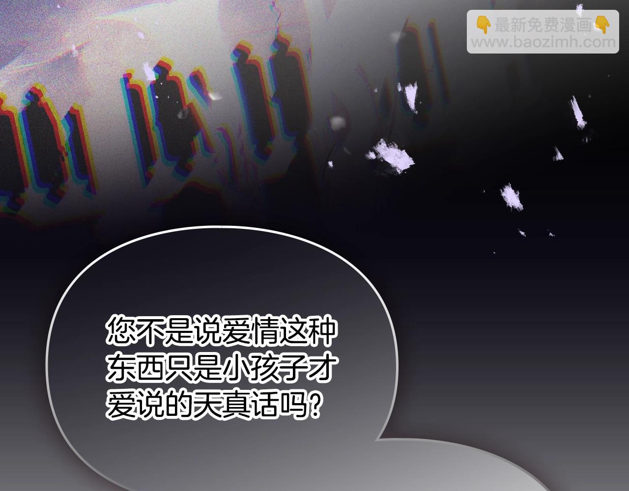 🍔恋爱手游的男主都很危险 第185话 倾心一吻 第26页