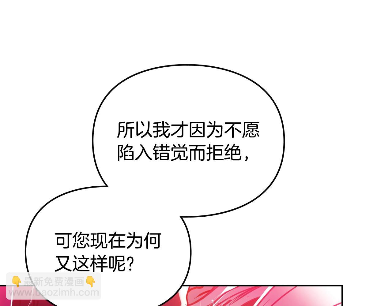 🍔恋爱手游的男主都很危险 第185话 倾心一吻 第28页