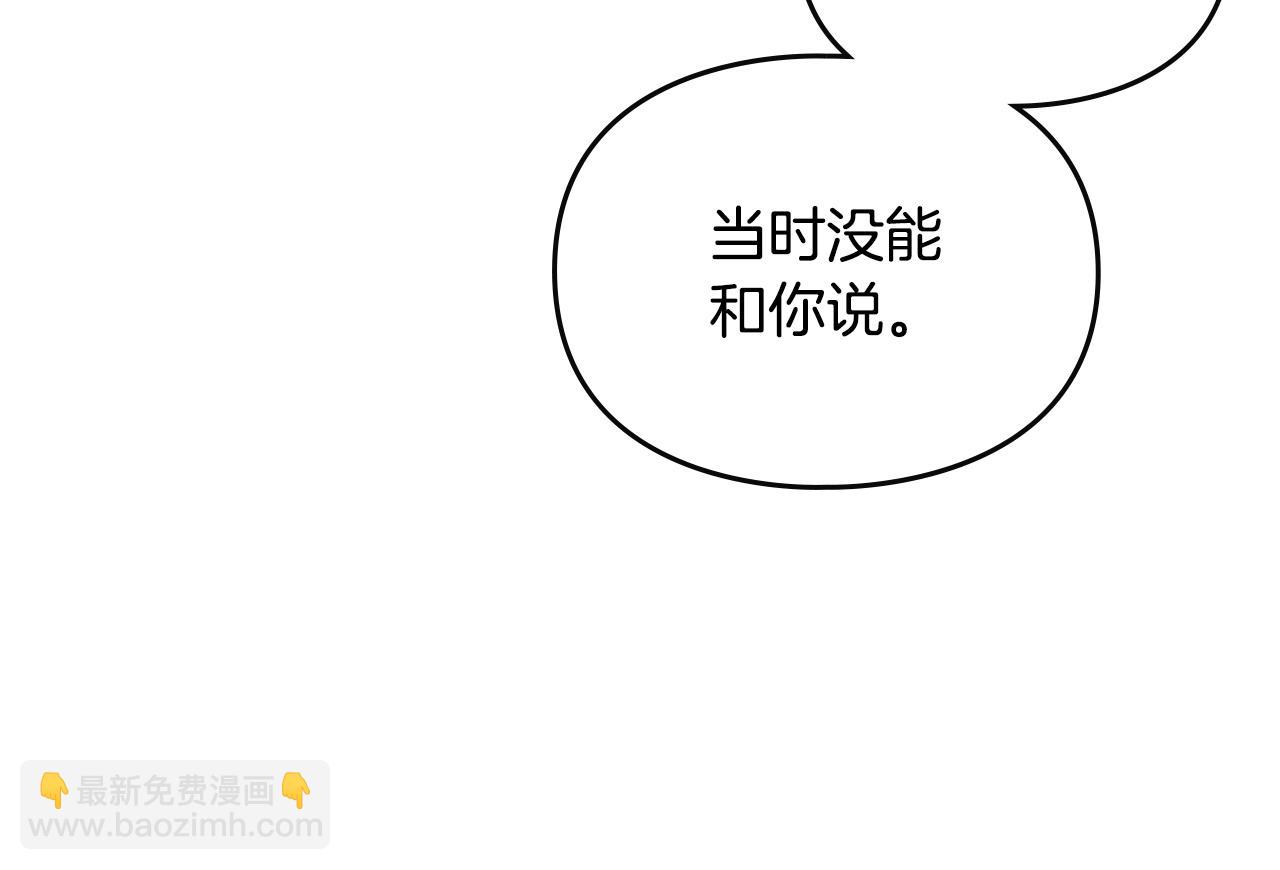 🍔恋爱手游的男主都很危险 第185话 倾心一吻 第31页