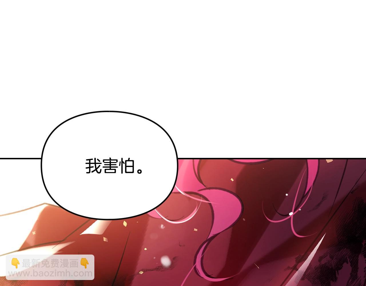 🍔恋爱手游的男主都很危险 第185话 倾心一吻 第32页