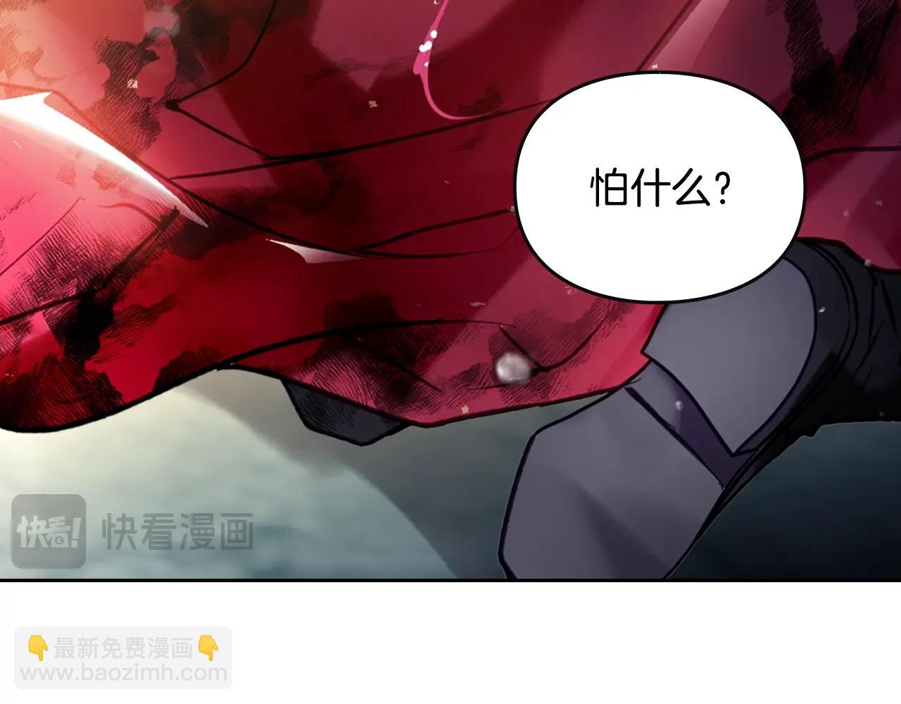 🍔恋爱手游的男主都很危险 第185话 倾心一吻 第33页