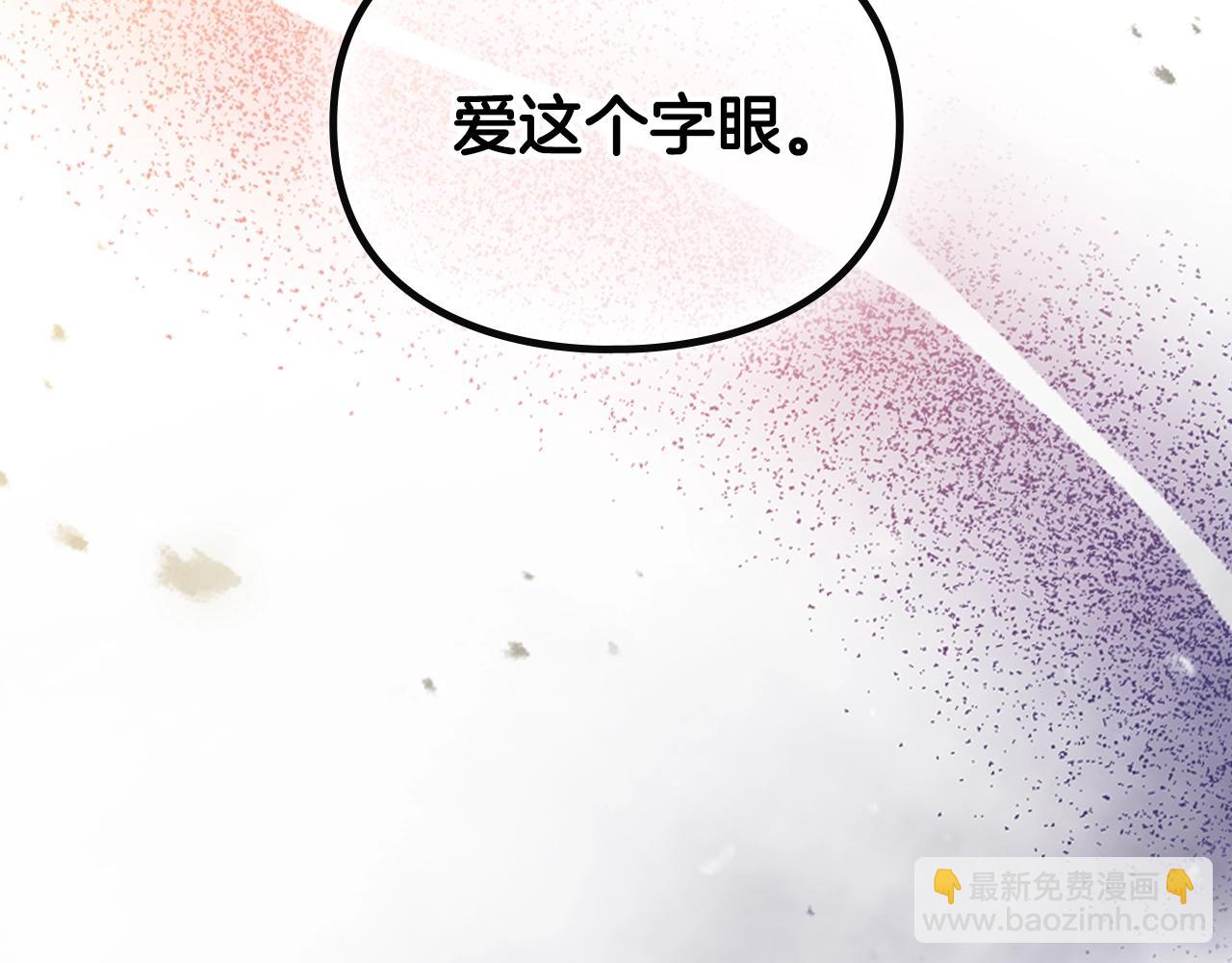 🍔恋爱手游的男主都很危险 第185话 倾心一吻 第35页