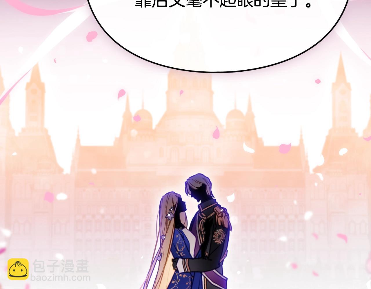 🍔恋爱手游的男主都很危险 第185话 倾心一吻 第38页