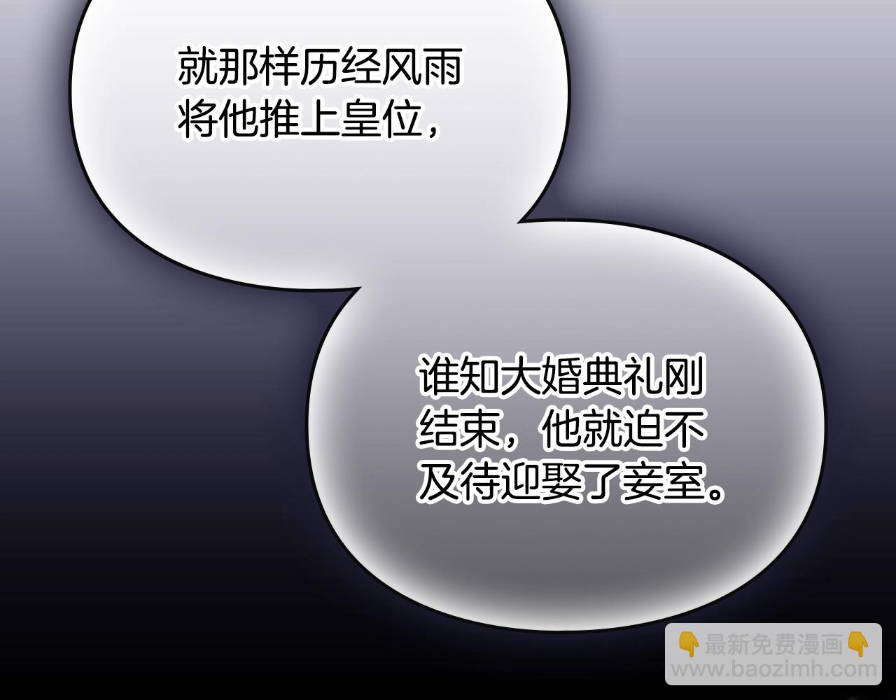 🍔恋爱手游的男主都很危险 第185话 倾心一吻 第41页