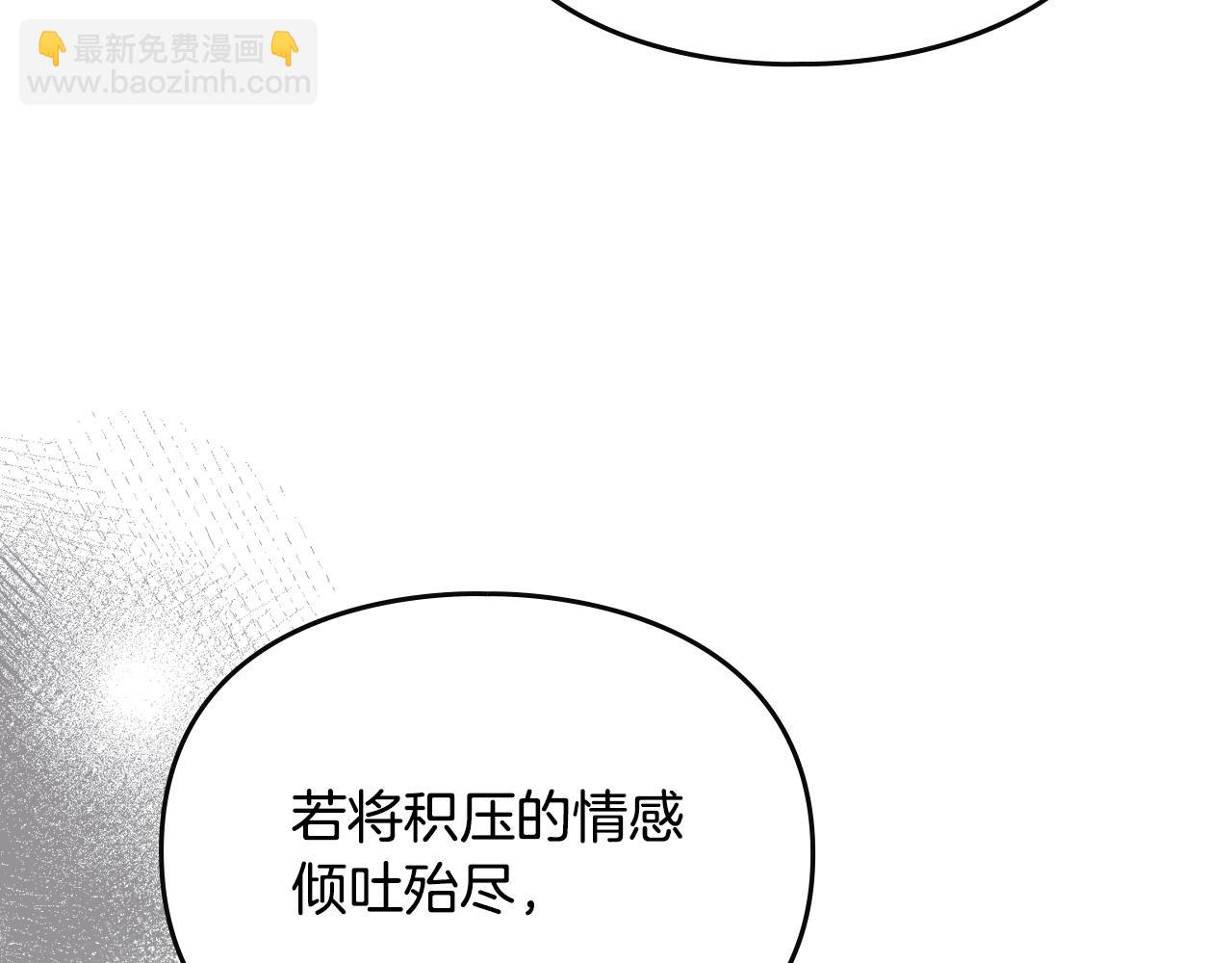 🍔恋爱手游的男主都很危险 第185话 倾心一吻 第49页