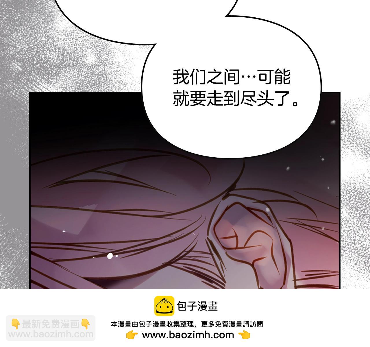 🍔恋爱手游的男主都很危险 第185话 倾心一吻 第50页