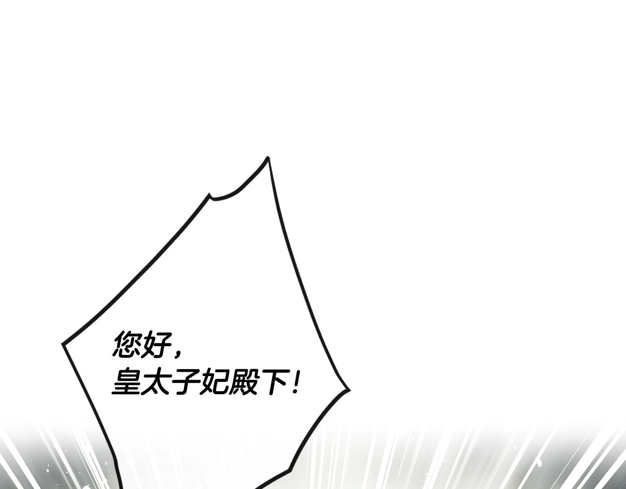 🍔恋爱手游的男主都很危险 第187话 放手一搏 第1页