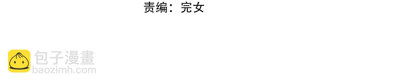 🍔恋爱手游的男主都很危险 第187话 放手一搏 第15页