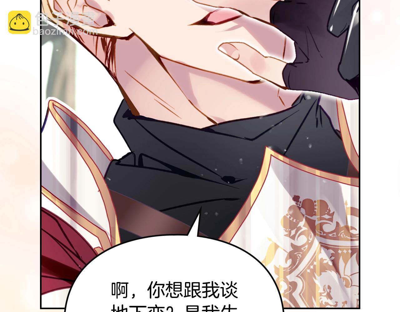 🍔恋爱手游的男主都很危险 第187话 放手一搏 第22页