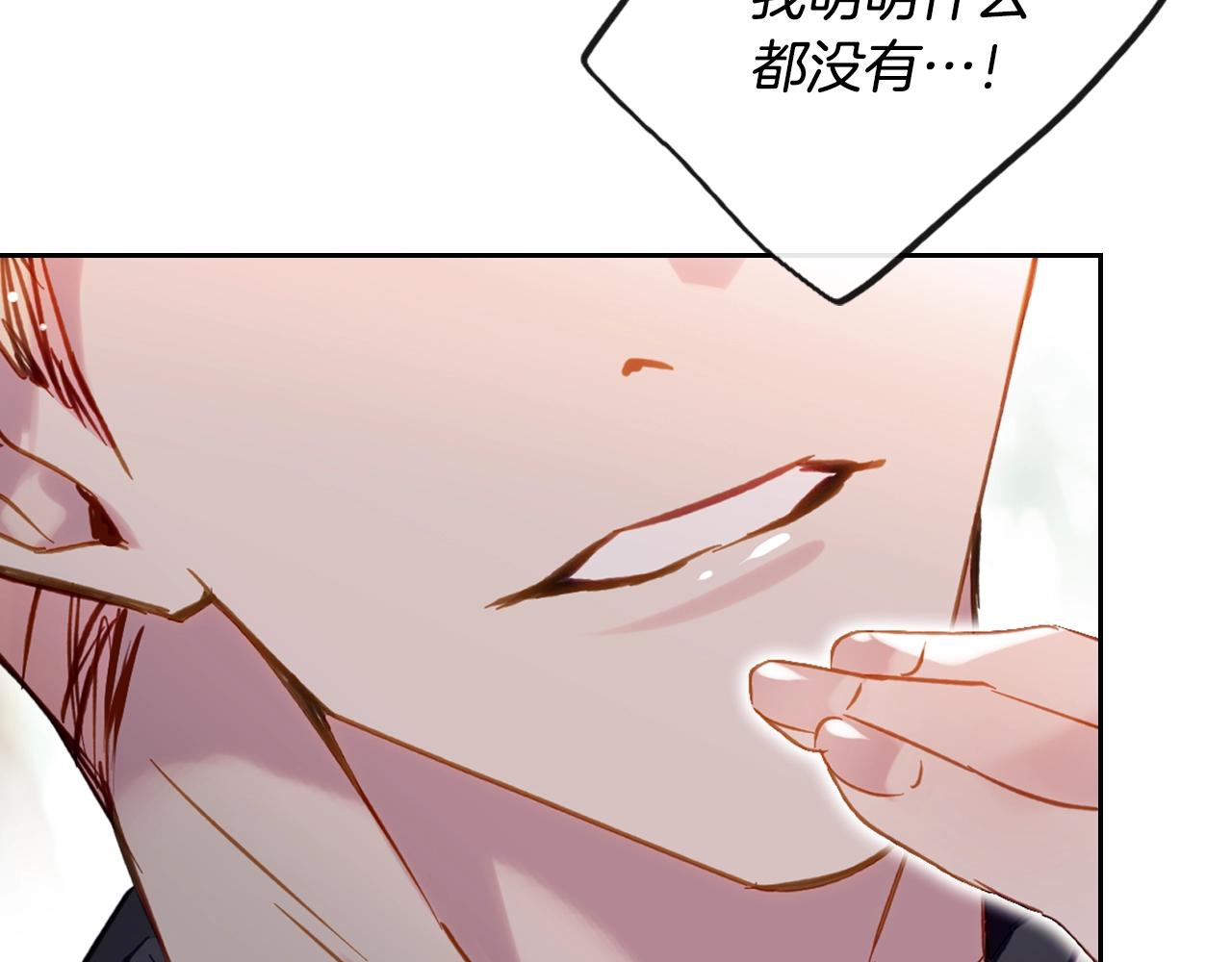 🍔恋爱手游的男主都很危险 第187话 放手一搏 第24页