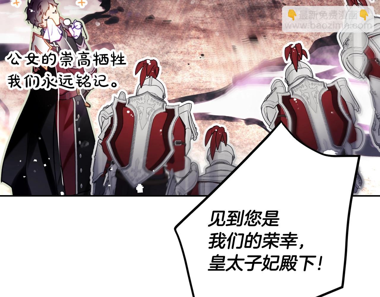 🍔恋爱手游的男主都很危险 第187话 放手一搏 第3页