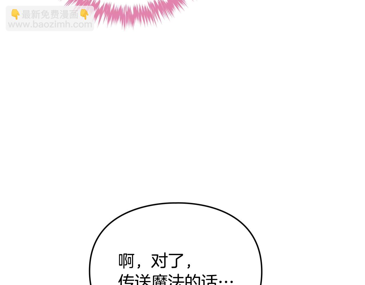 🍔恋爱手游的男主都很危险 第187话 放手一搏 第34页
