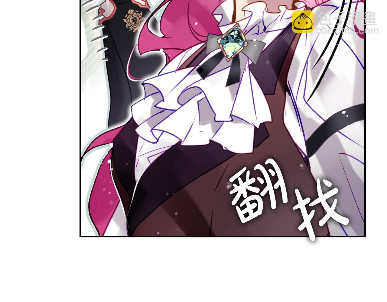 🍔恋爱手游的男主都很危险 第187话 放手一搏 第36页