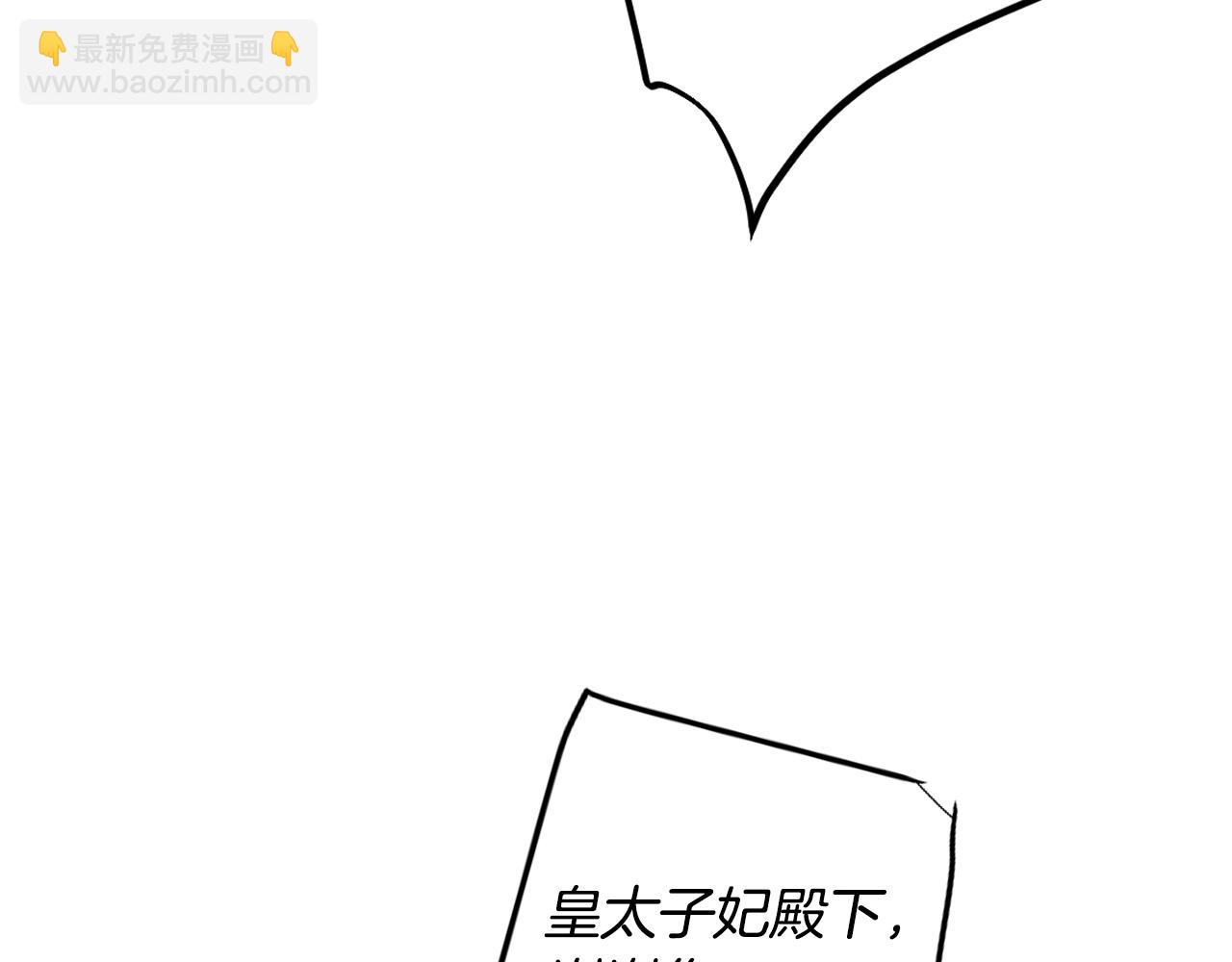 🍔恋爱手游的男主都很危险 第187话 放手一搏 第4页