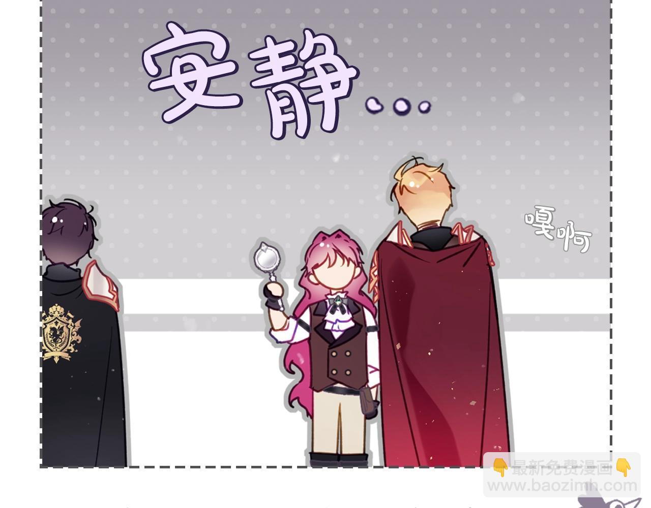 🍔恋爱手游的男主都很危险 第187话 放手一搏 第46页