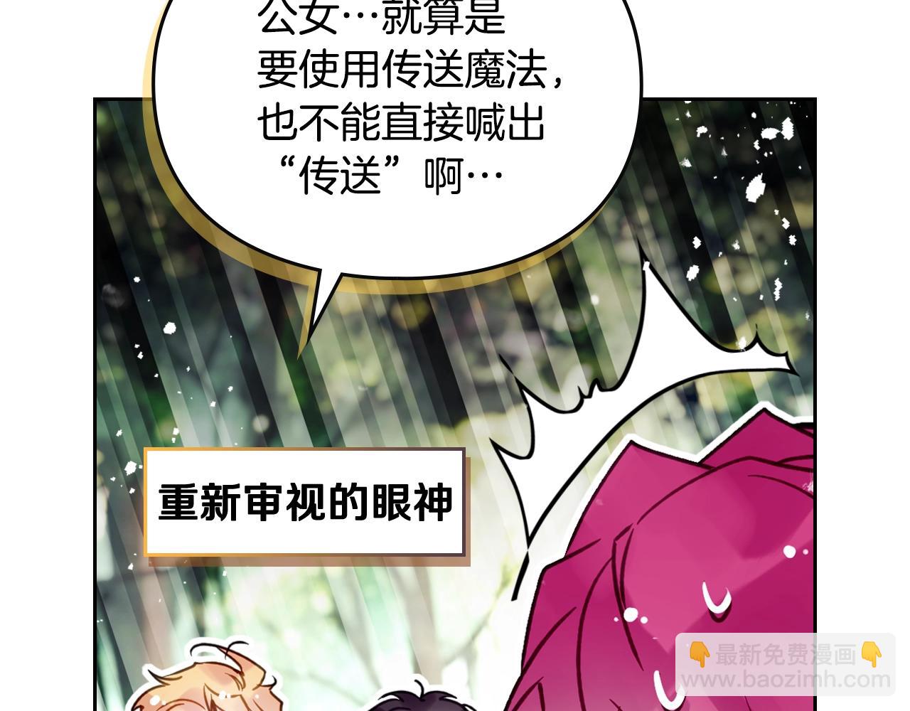 🍔恋爱手游的男主都很危险 第187话 放手一搏 第48页