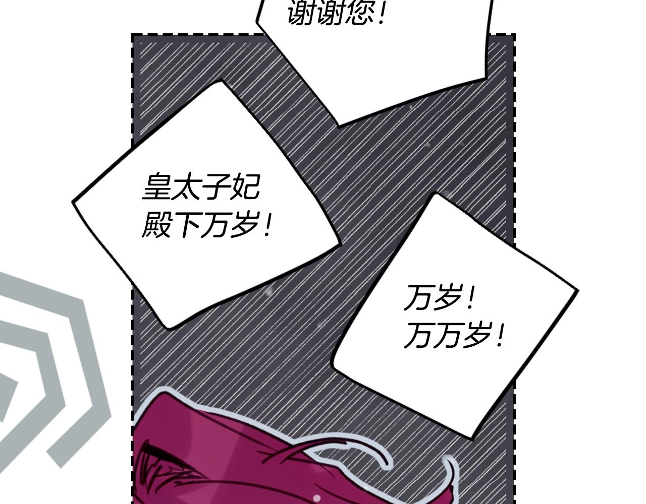 🍔恋爱手游的男主都很危险 第187话 放手一搏 第5页