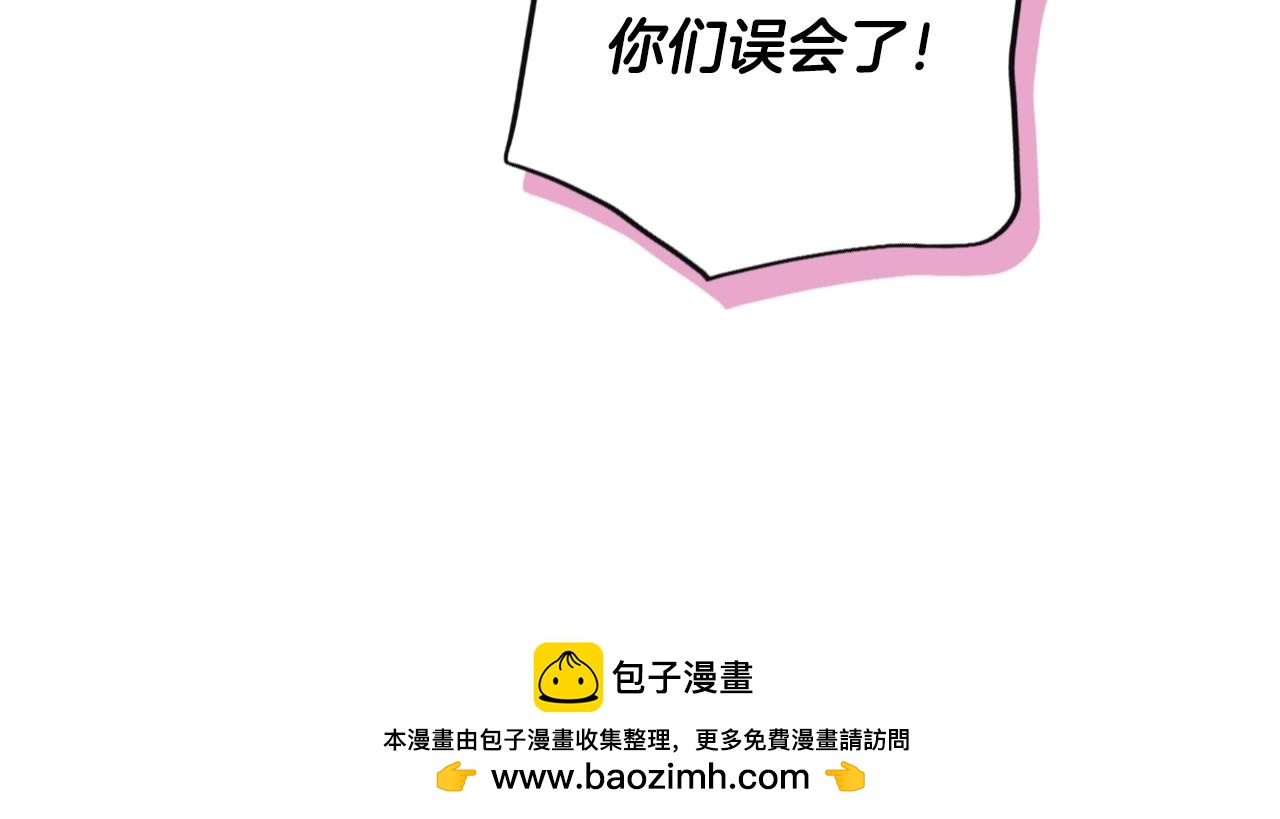 🍔恋爱手游的男主都很危险 第187话 放手一搏 第50页
