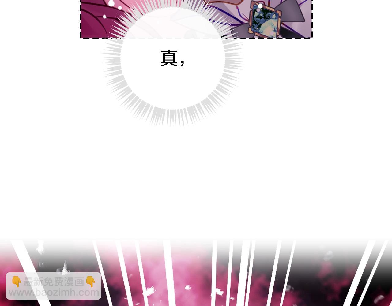 🍔恋爱手游的男主都很危险 第187话 放手一搏 第7页