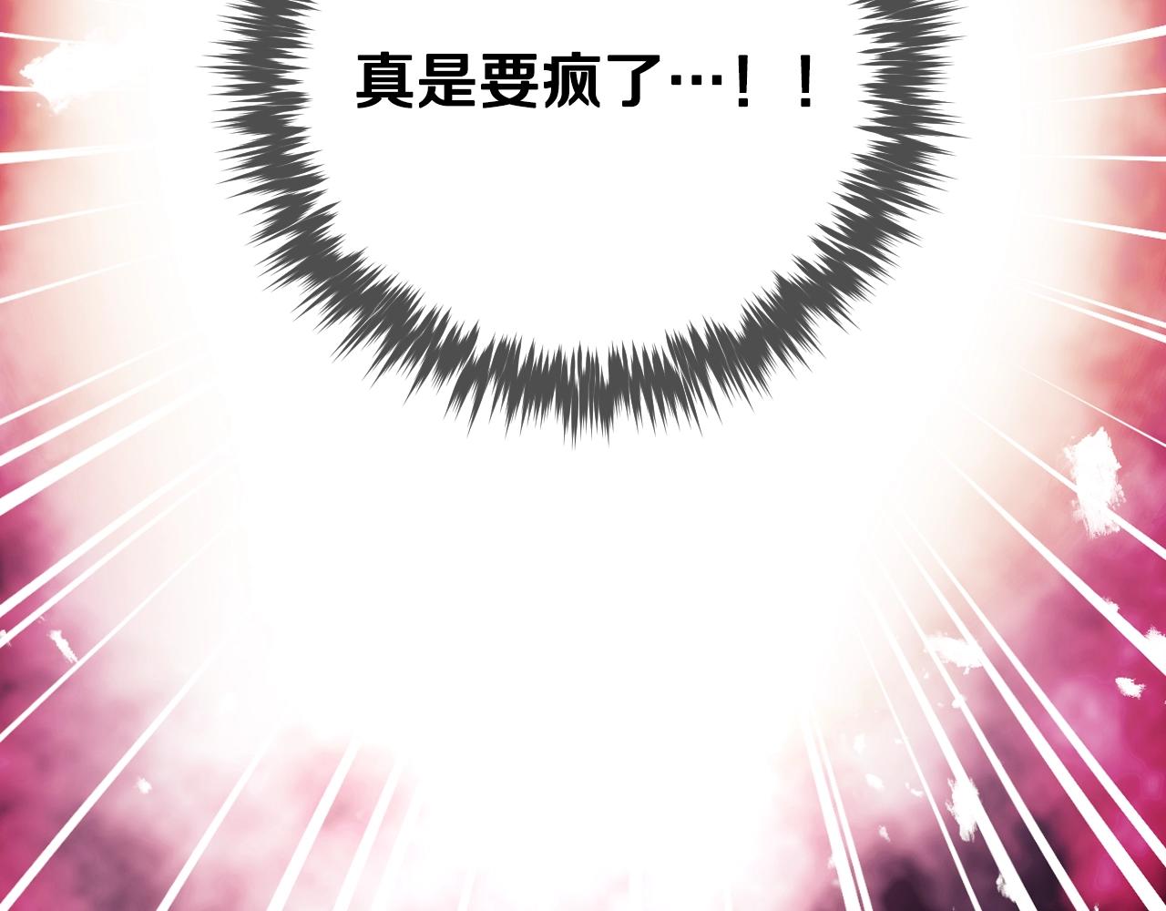 🍔恋爱手游的男主都很危险 第187话 放手一搏 第9页