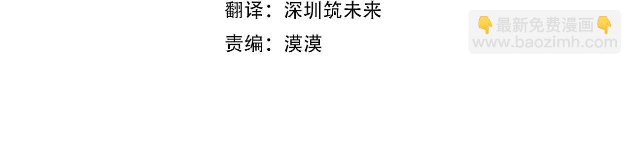 🍔恋爱手游的男主都很危险 第188话 唯一的把柄 第16页