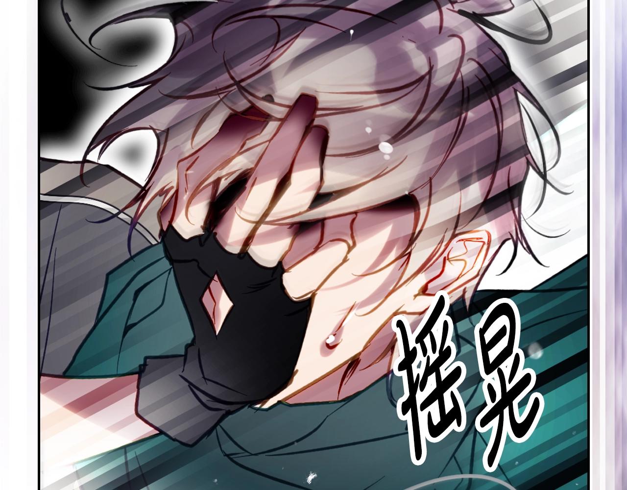 🍔恋爱手游的男主都很危险 第188话 唯一的把柄 第18页
