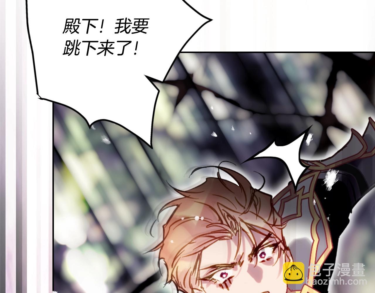 🍔恋爱手游的男主都很危险 第188话 唯一的把柄 第21页