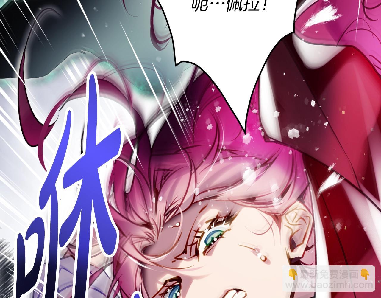 🍔恋爱手游的男主都很危险 第188话 唯一的把柄 第25页