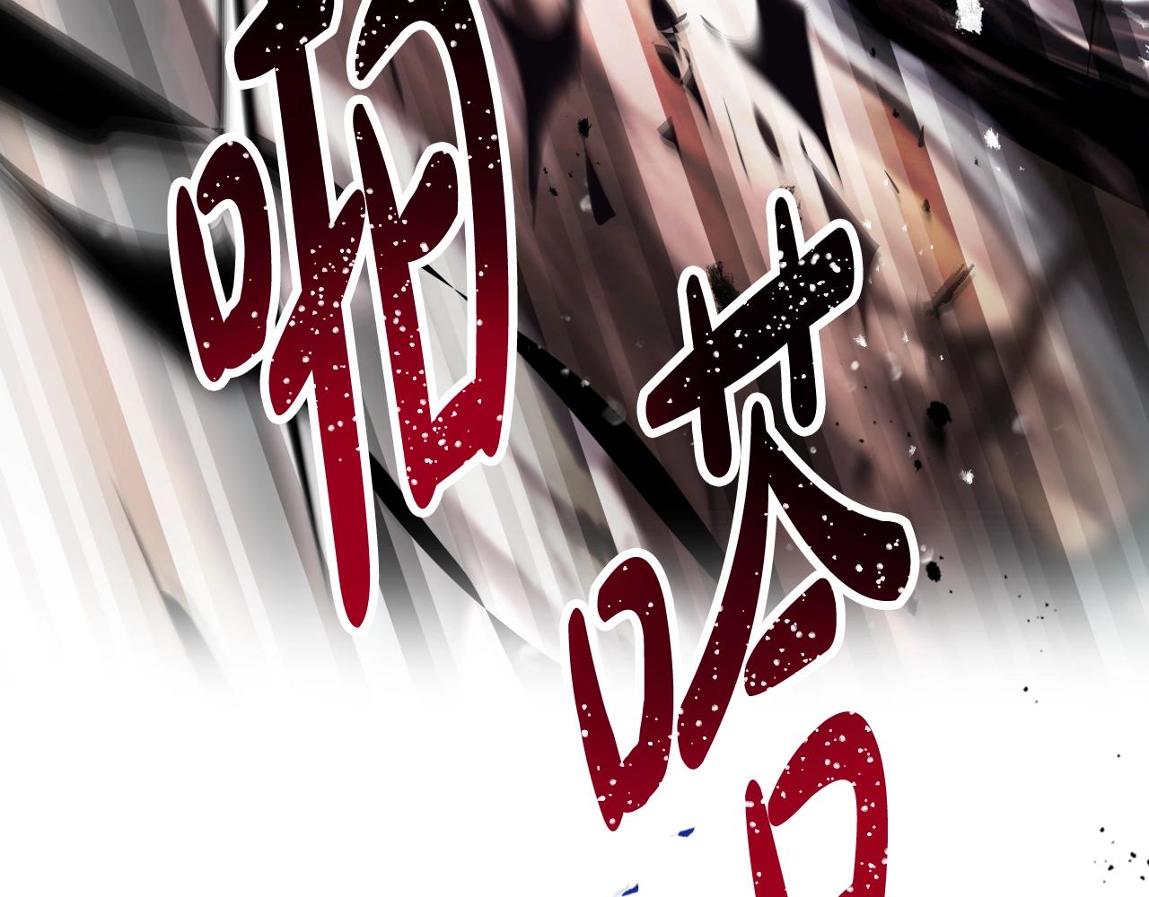 🍔恋爱手游的男主都很危险 第188话 唯一的把柄 第32页