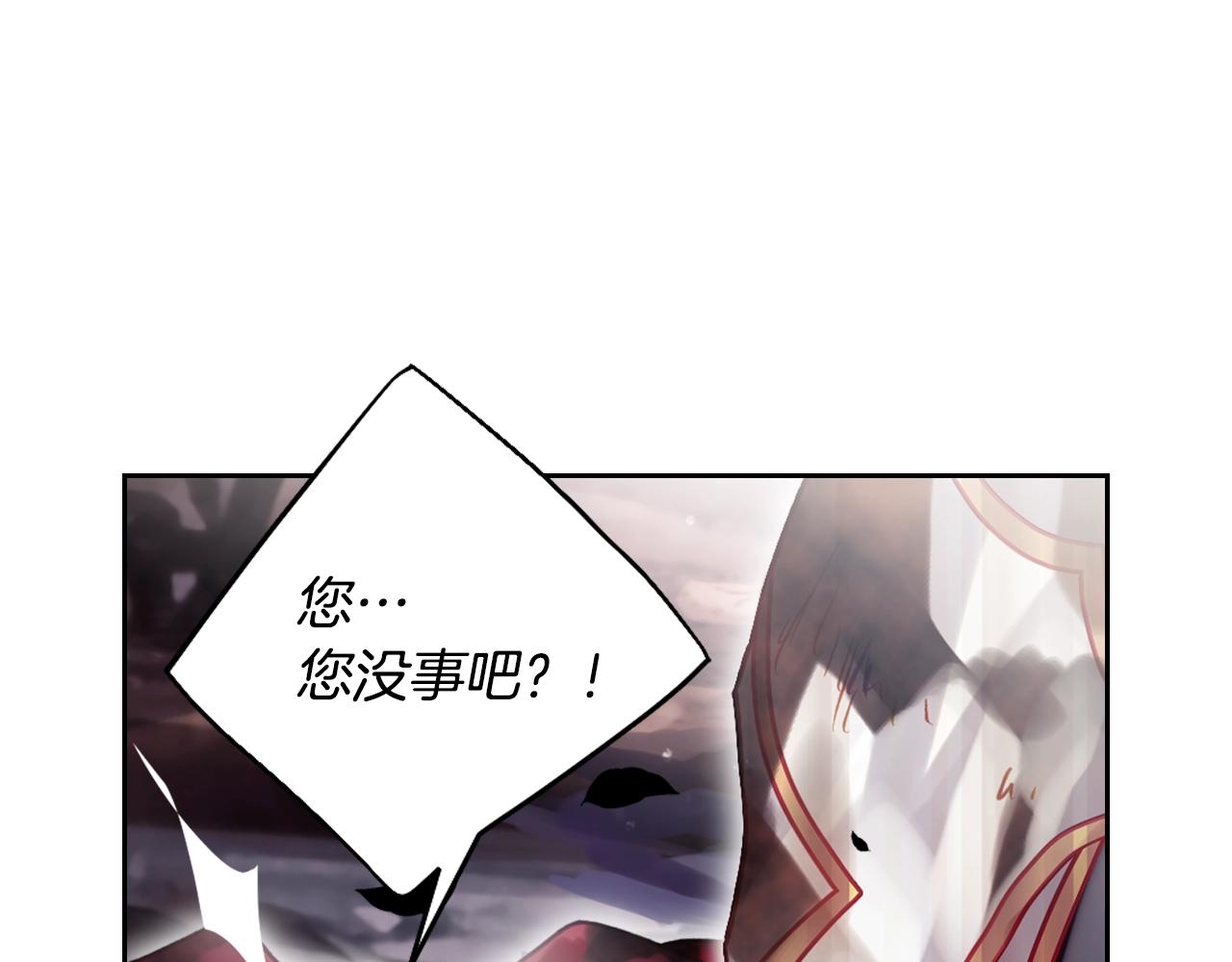 🍔恋爱手游的男主都很危险 第188话 唯一的把柄 第38页