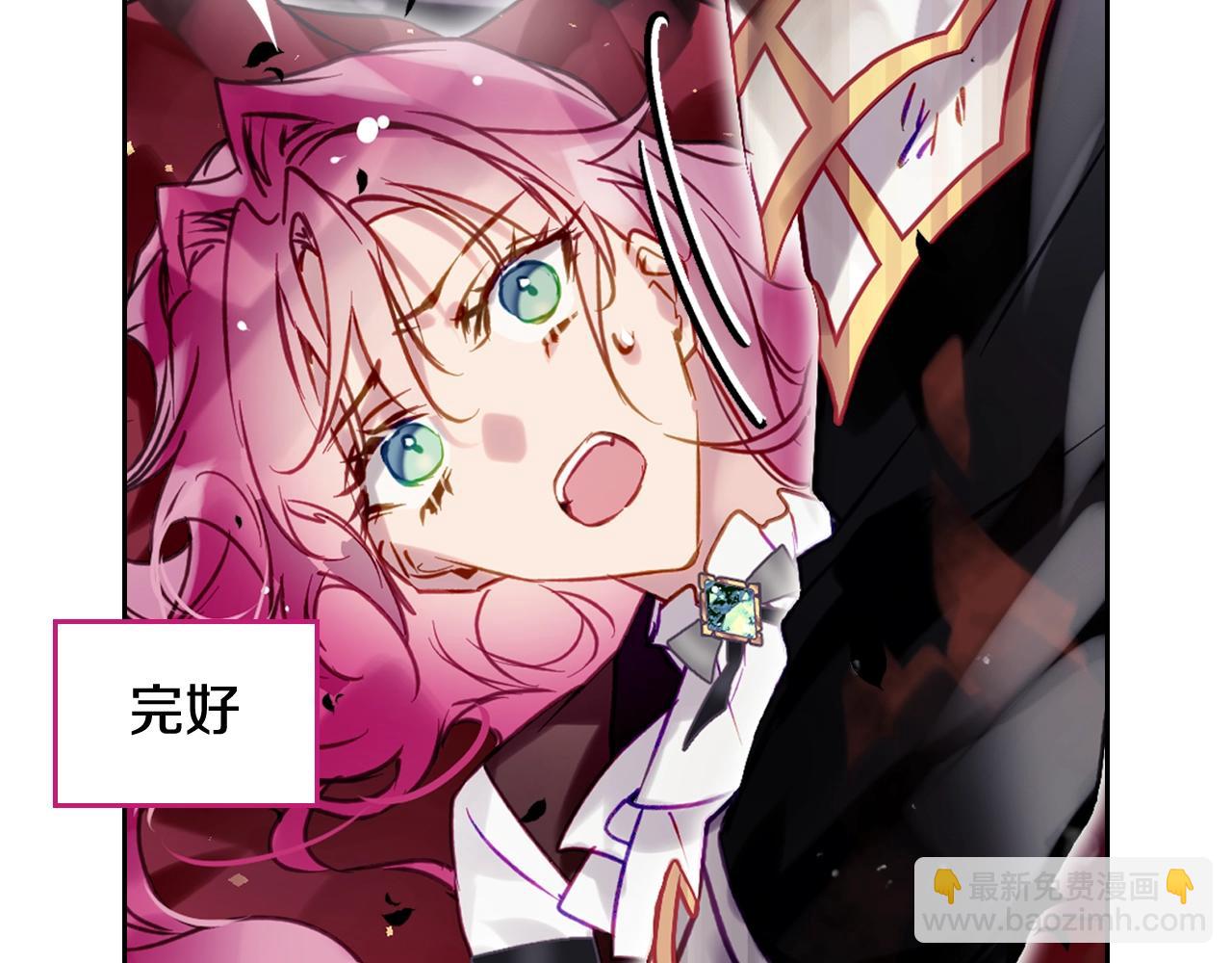 🍔恋爱手游的男主都很危险 第188话 唯一的把柄 第39页