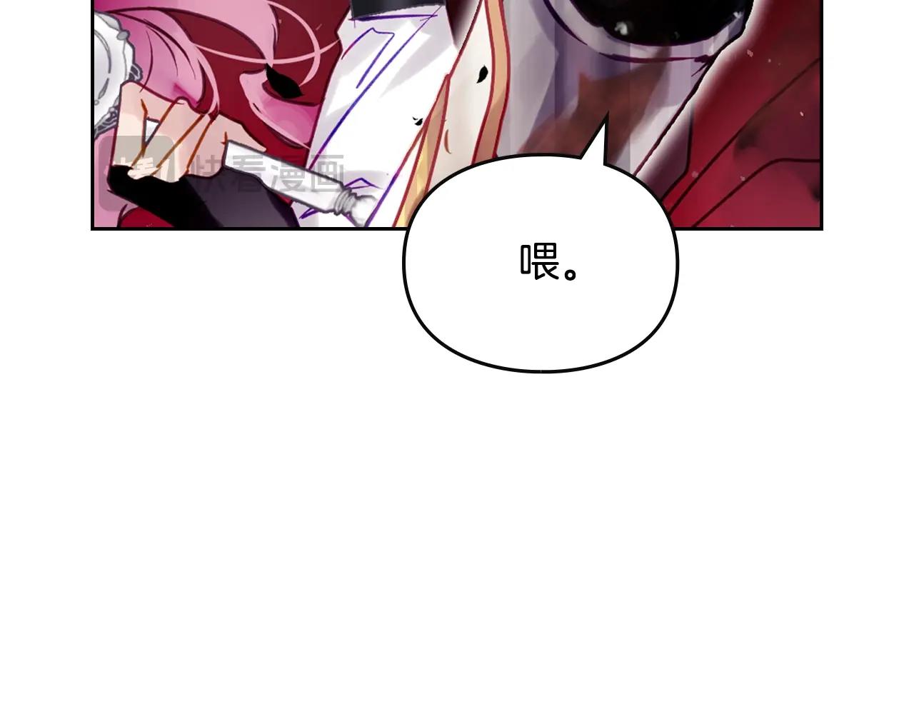 🍔恋爱手游的男主都很危险 第188话 唯一的把柄 第40页