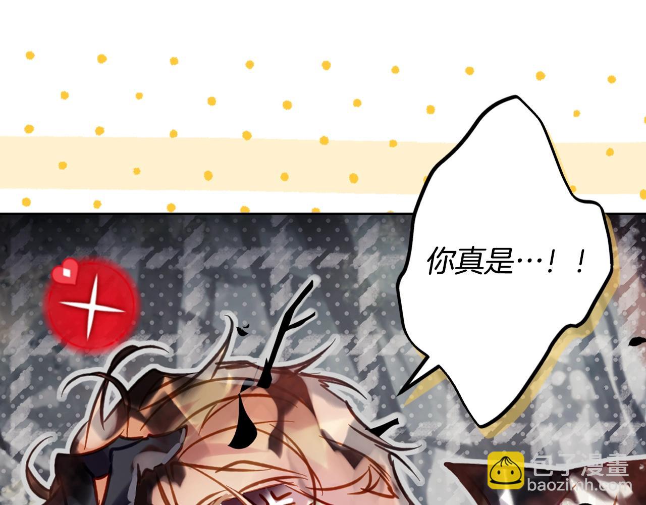 🍔恋爱手游的男主都很危险 第188话 唯一的把柄 第41页