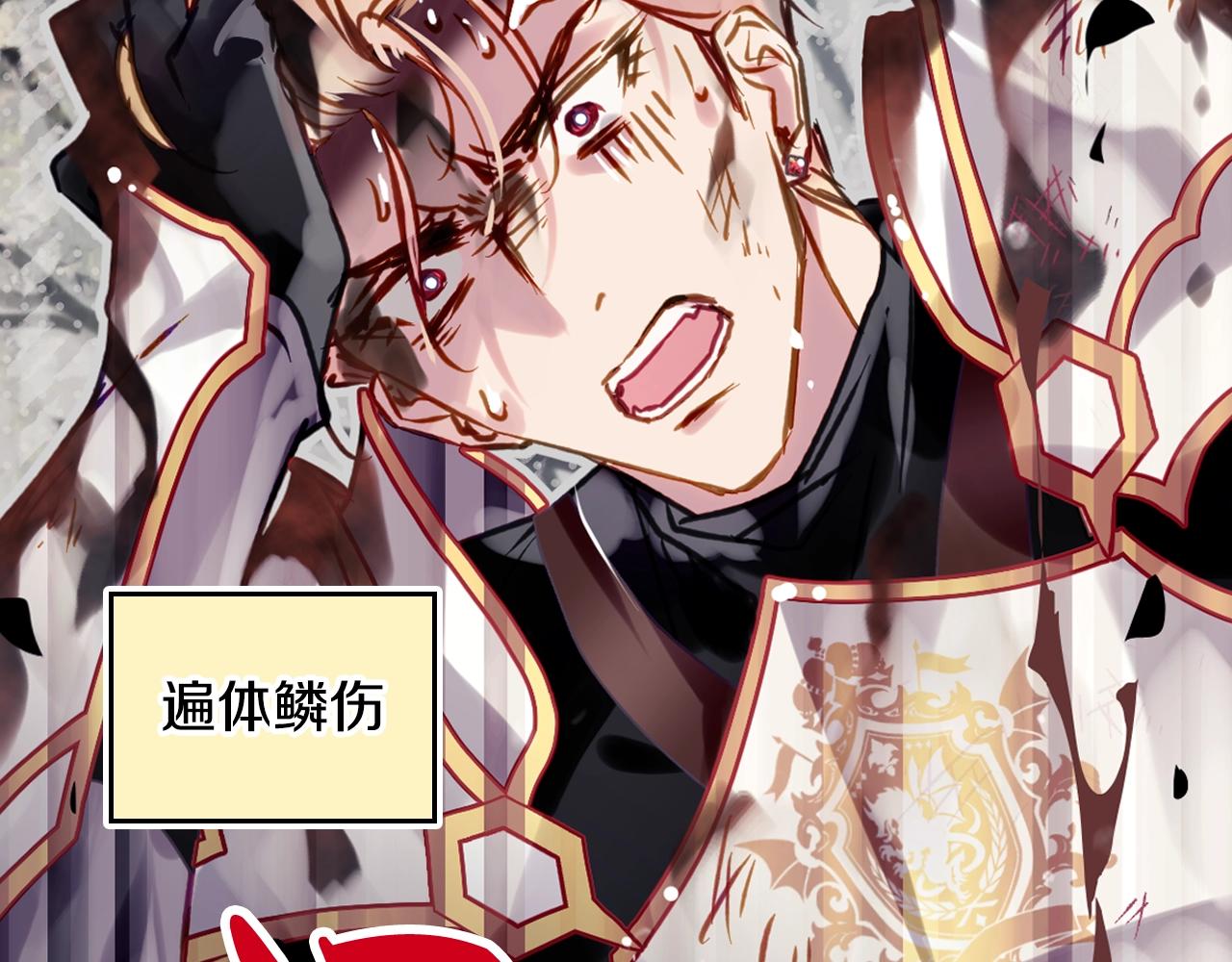 🍔恋爱手游的男主都很危险 第188话 唯一的把柄 第42页
