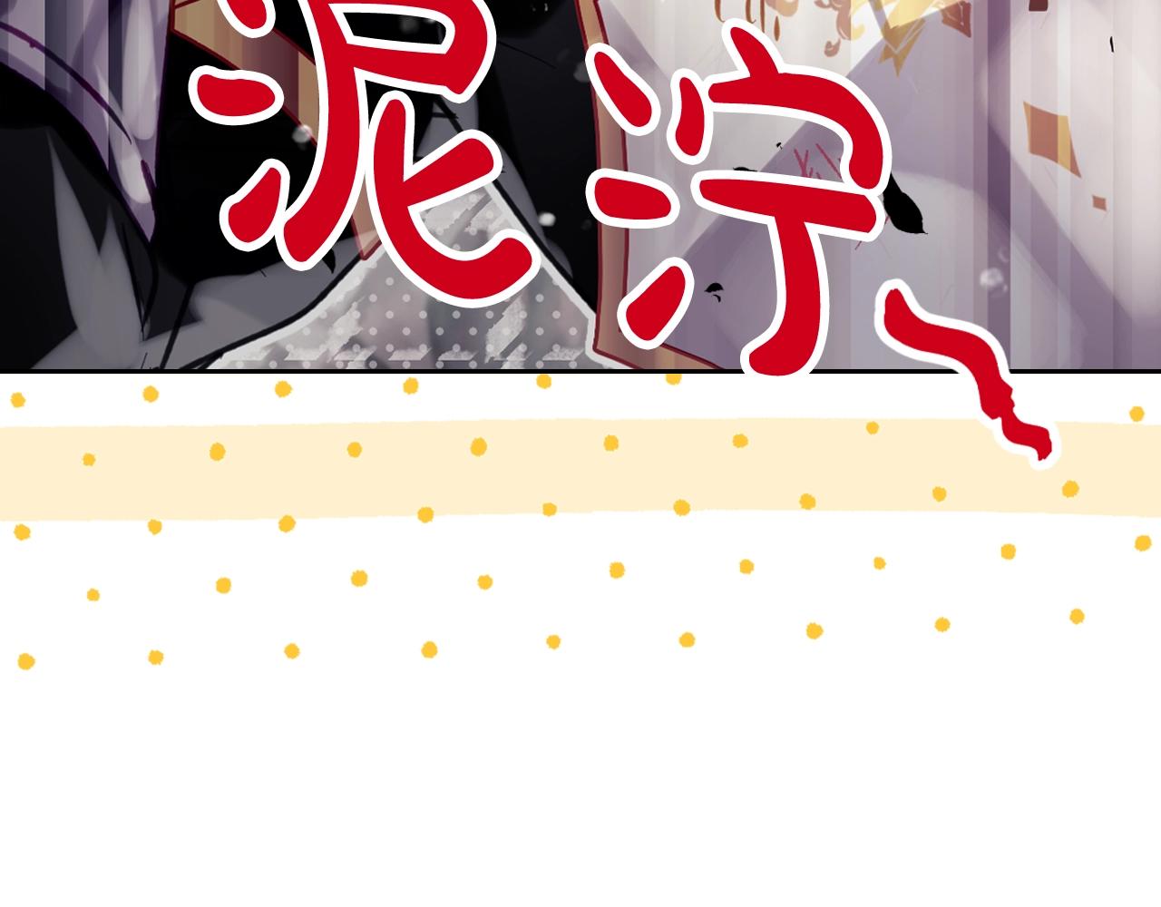 🍔恋爱手游的男主都很危险 第188话 唯一的把柄 第43页