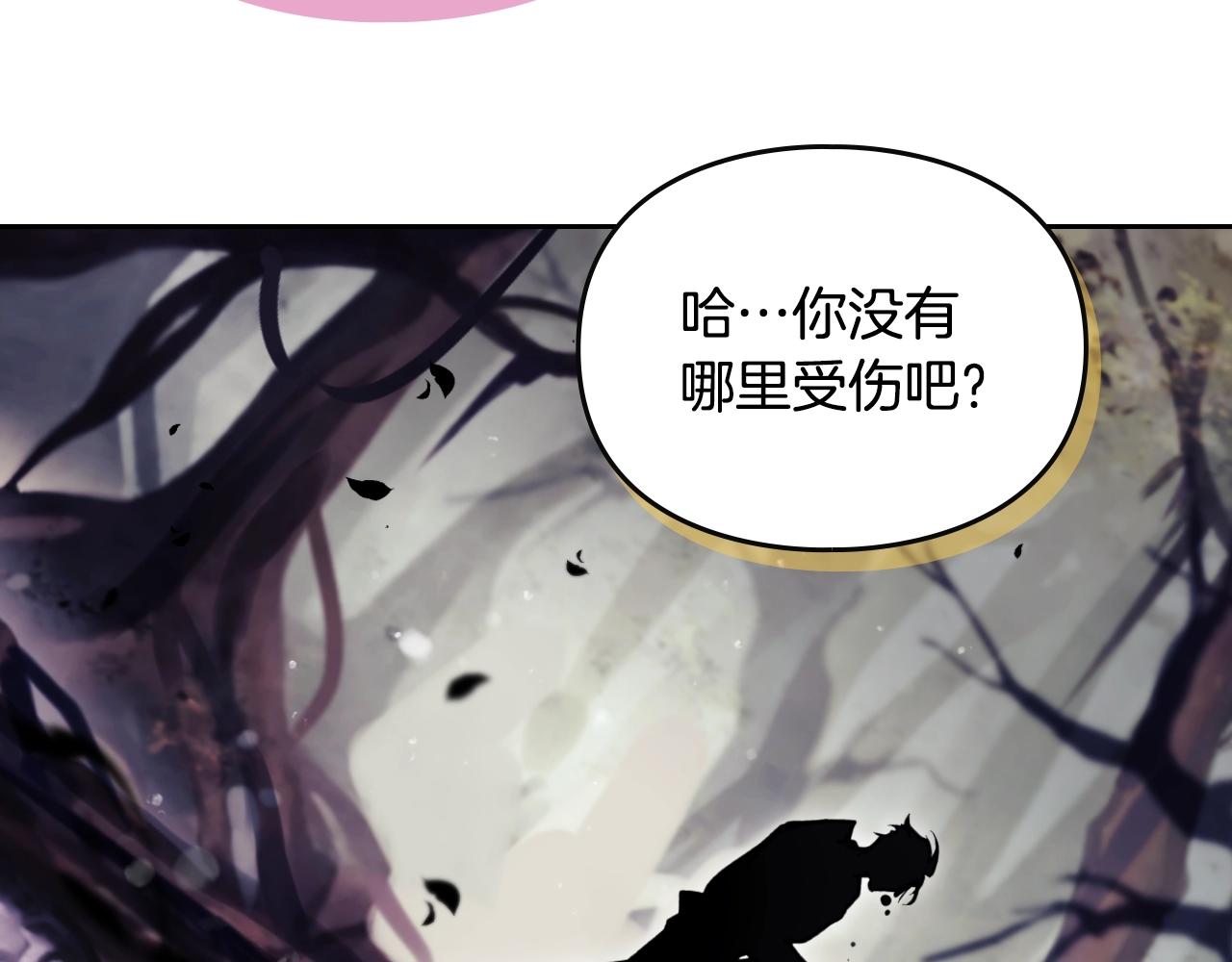 🍔恋爱手游的男主都很危险 第188话 唯一的把柄 第45页