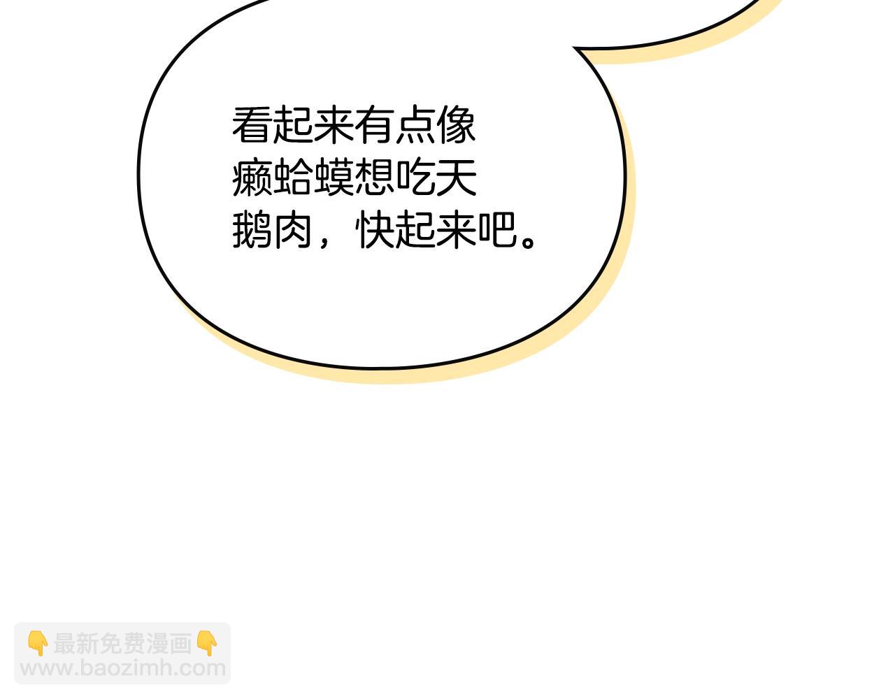 🍔恋爱手游的男主都很危险 第188话 唯一的把柄 第47页
