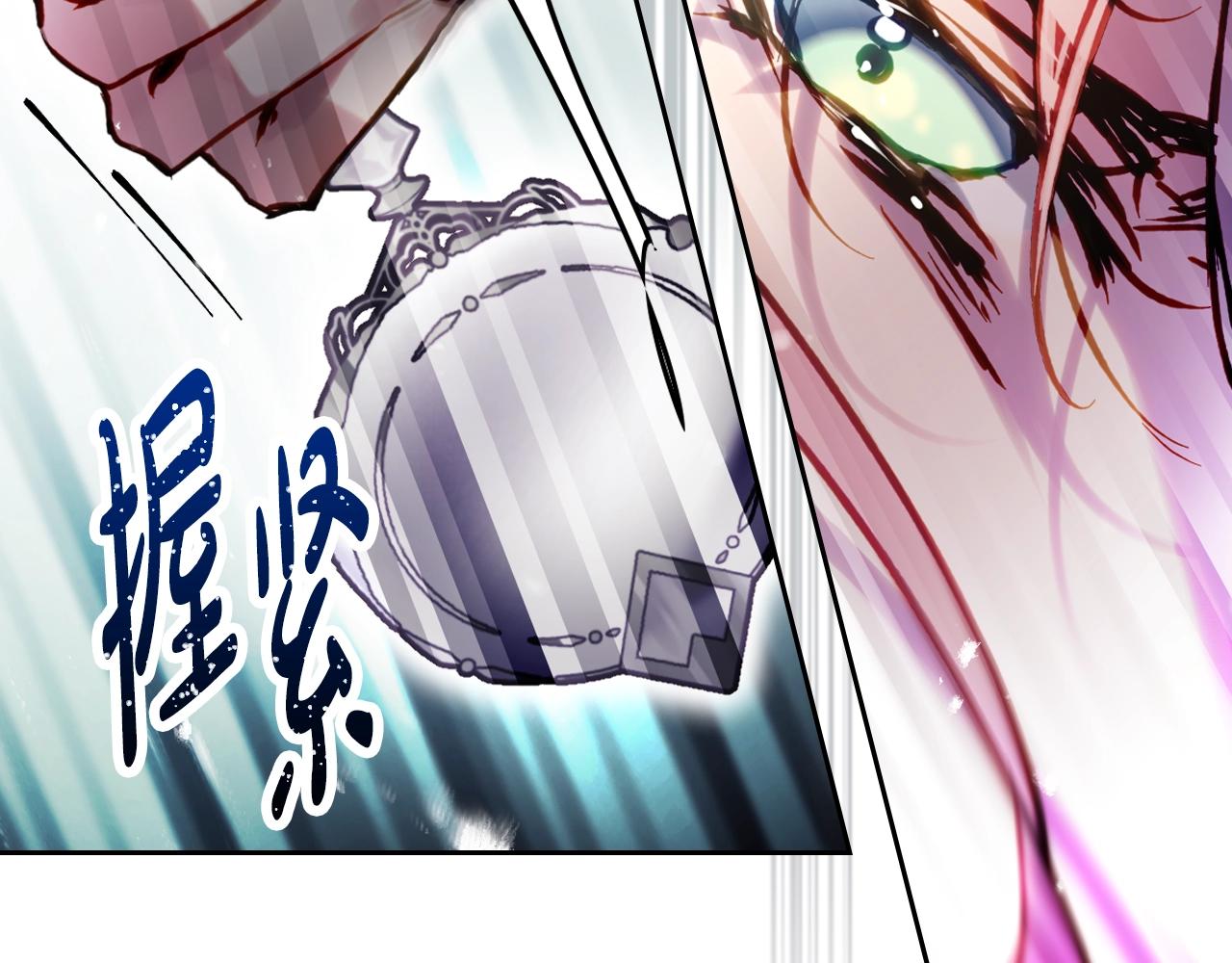 🍔恋爱手游的男主都很危险 第188话 唯一的把柄 第5页