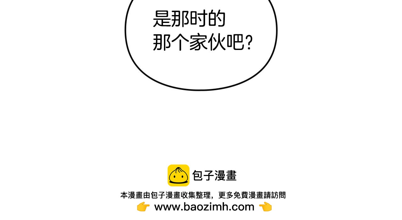 🍔恋爱手游的男主都很危险 第188话 唯一的把柄 第50页