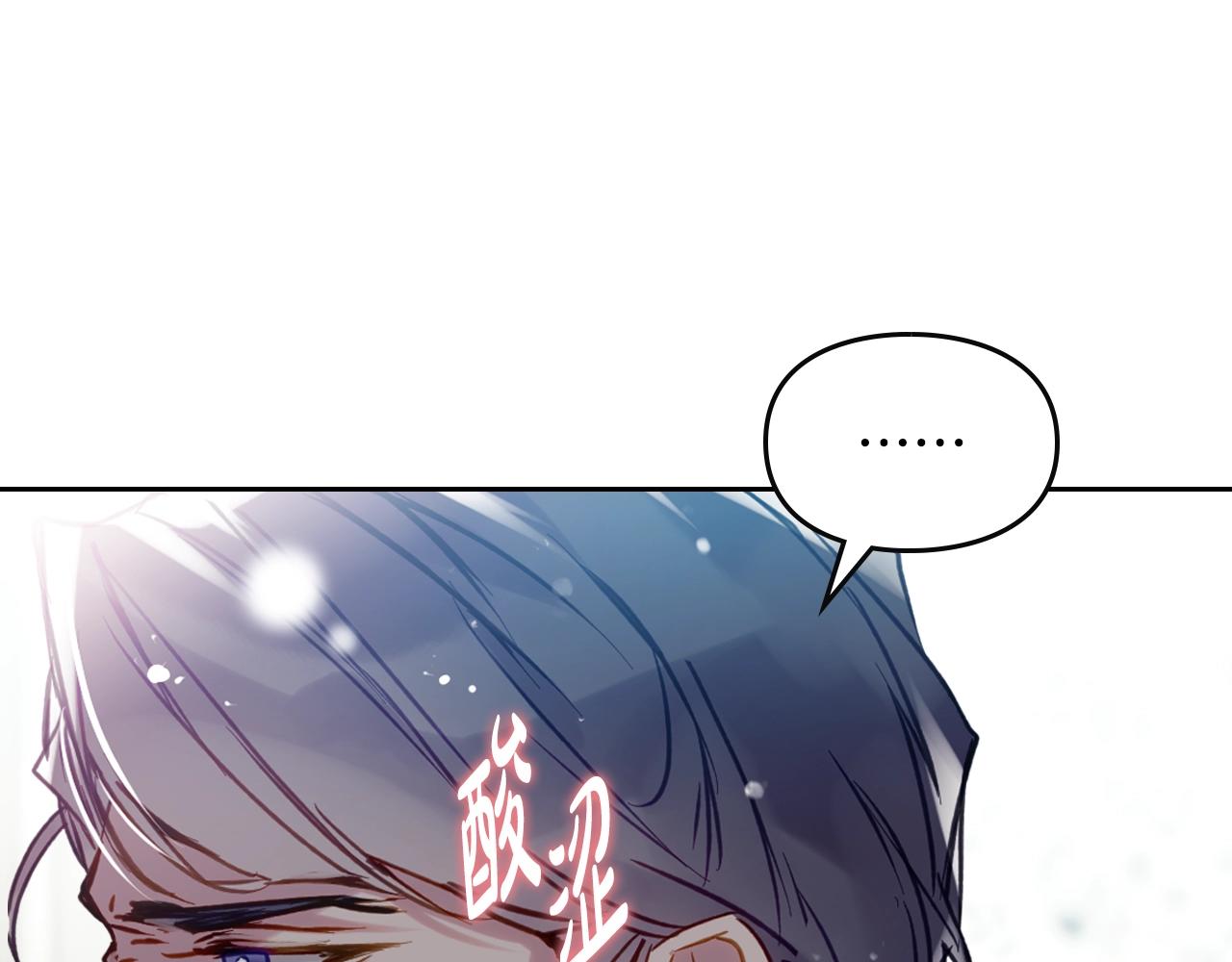 🍔恋爱手游的男主都很危险 第190话 发生紧急情况 第17页