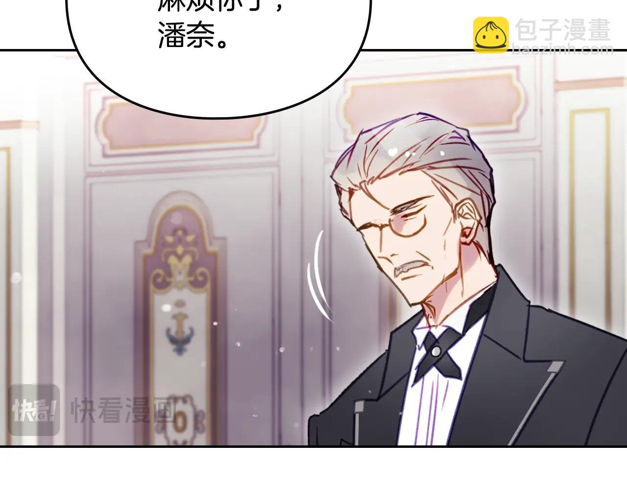 🍔恋爱手游的男主都很危险 第190话 发生紧急情况 第20页