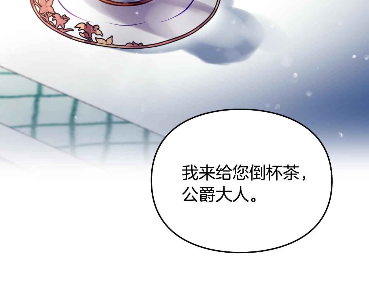 🍔恋爱手游的男主都很危险 第190话 发生紧急情况 第24页